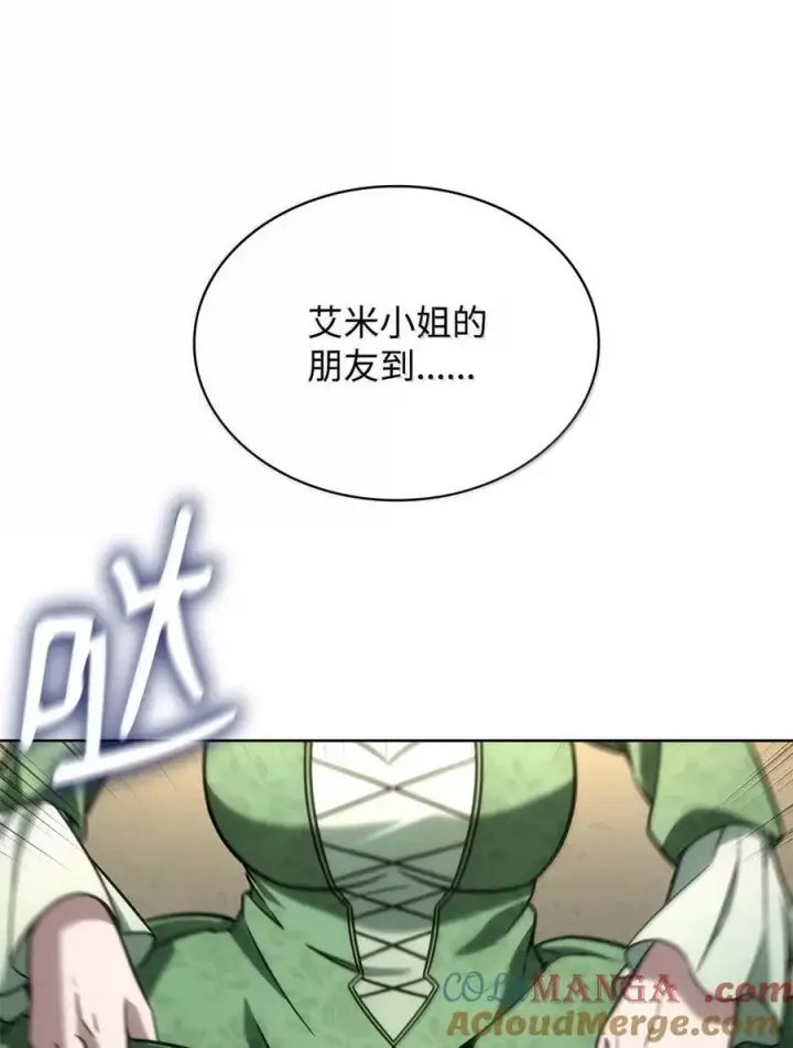 《无限魔法师》106 艾米的家人图21