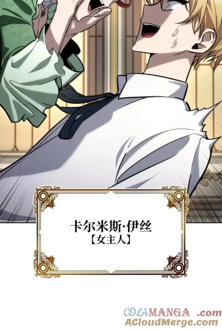 《无限魔法师》106 艾米的家人图25