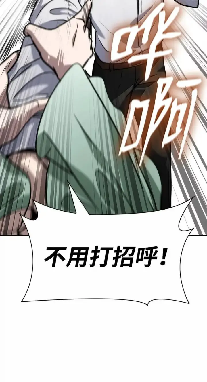 《无限魔法师》106 艾米的家人图27