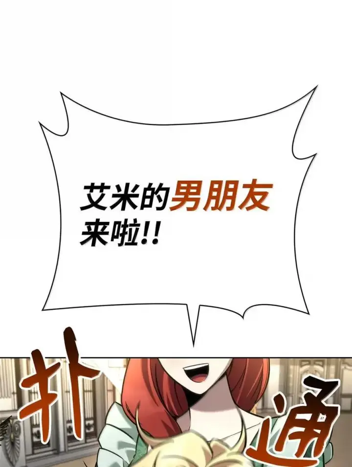 《无限魔法师》106 艾米的家人图30