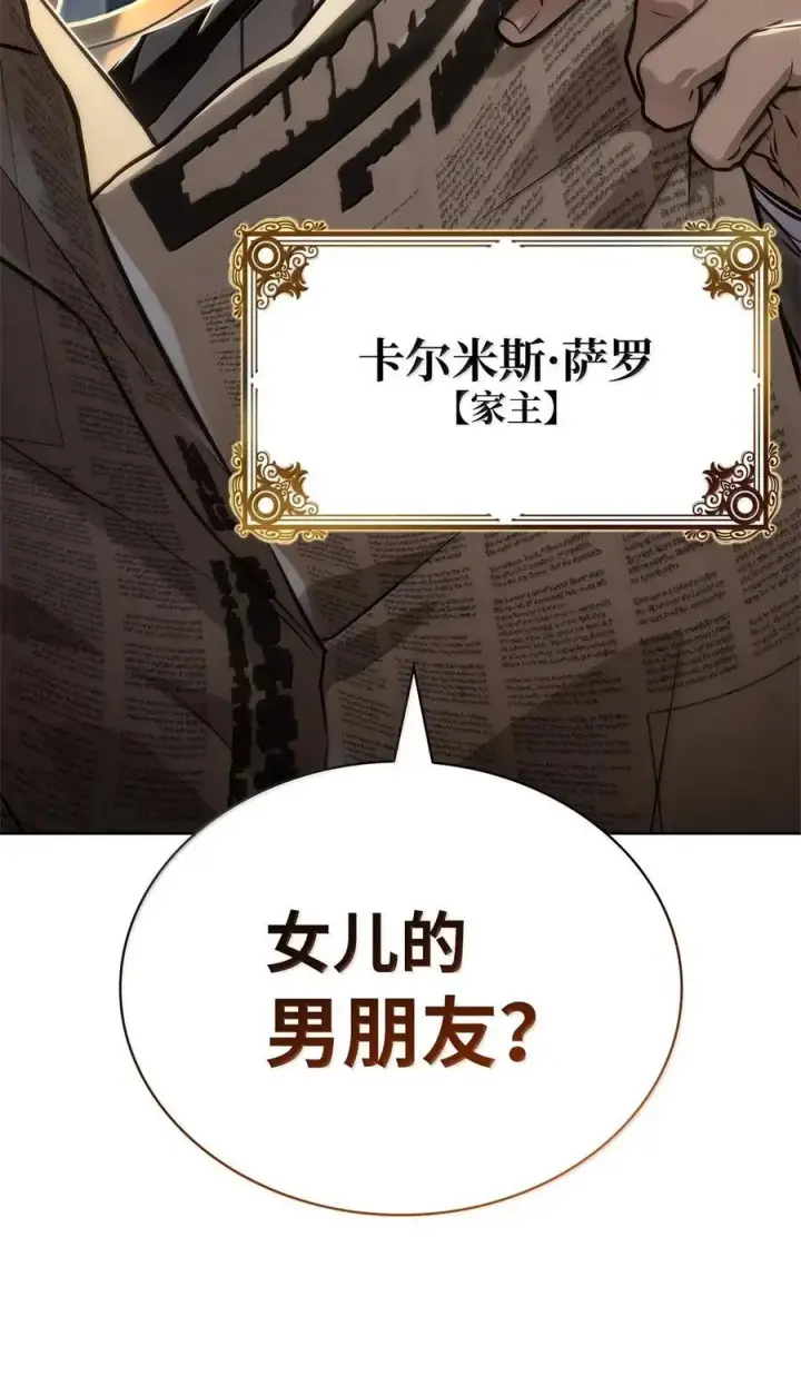 《无限魔法师》106 艾米的家人图35