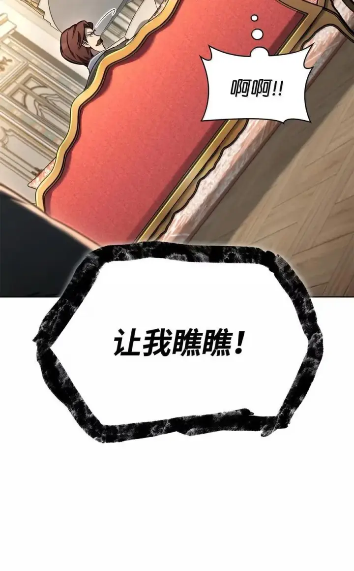 《无限魔法师》106 艾米的家人图39