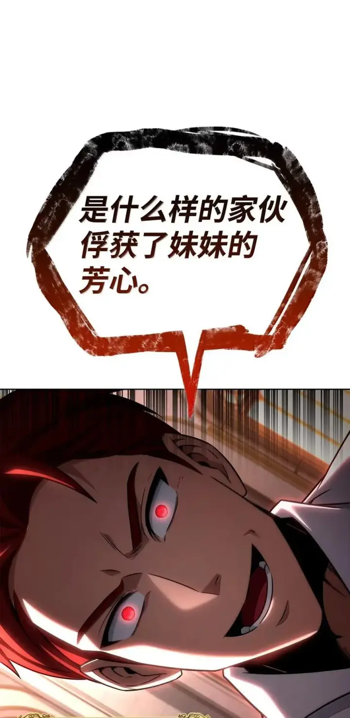 《无限魔法师》106 艾米的家人图40