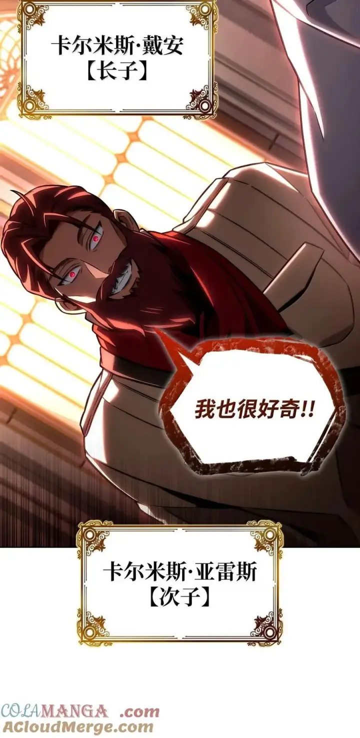 《无限魔法师》106 艾米的家人图41