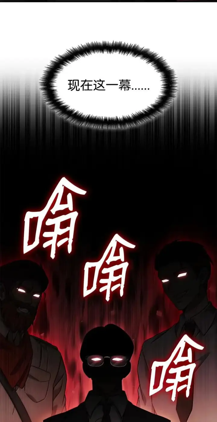 《无限魔法师》106 艾米的家人图43