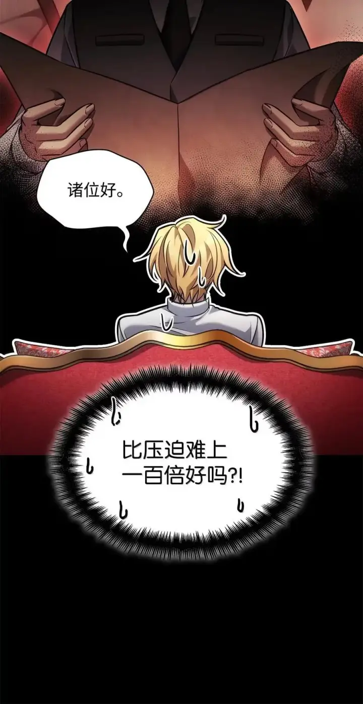 《无限魔法师》106 艾米的家人图44