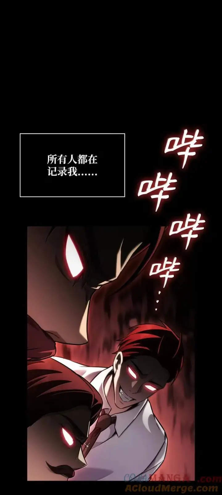 《无限魔法师》106 艾米的家人图45