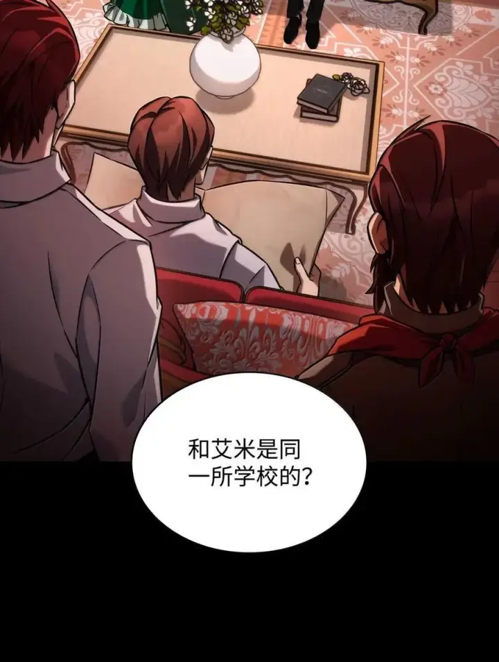 《无限魔法师》106 艾米的家人图48