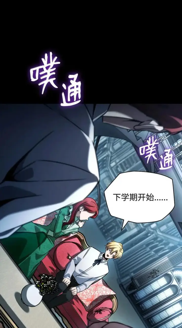 《无限魔法师》106 艾米的家人图54