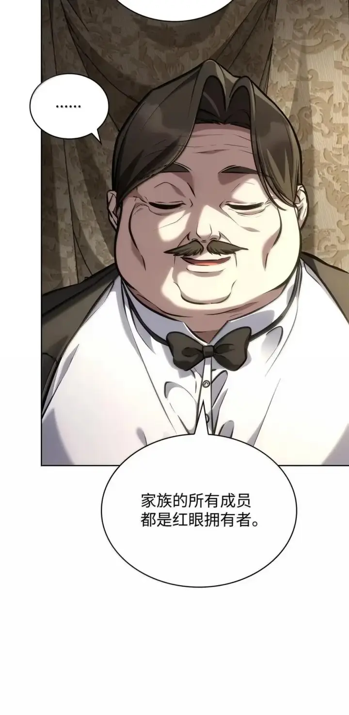 《无限魔法师》106 艾米的家人图6