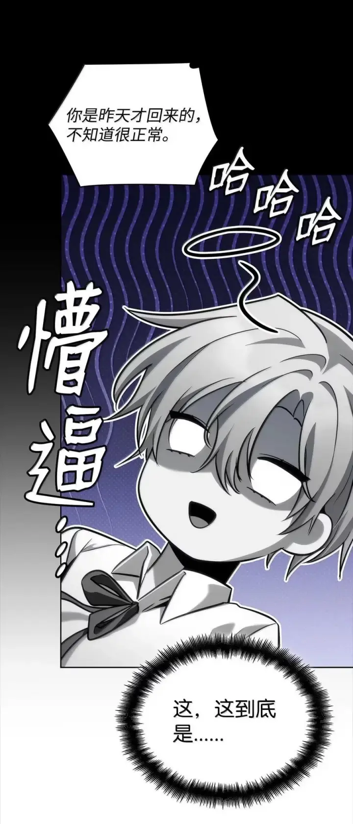 《无限魔法师》106 艾米的家人图60