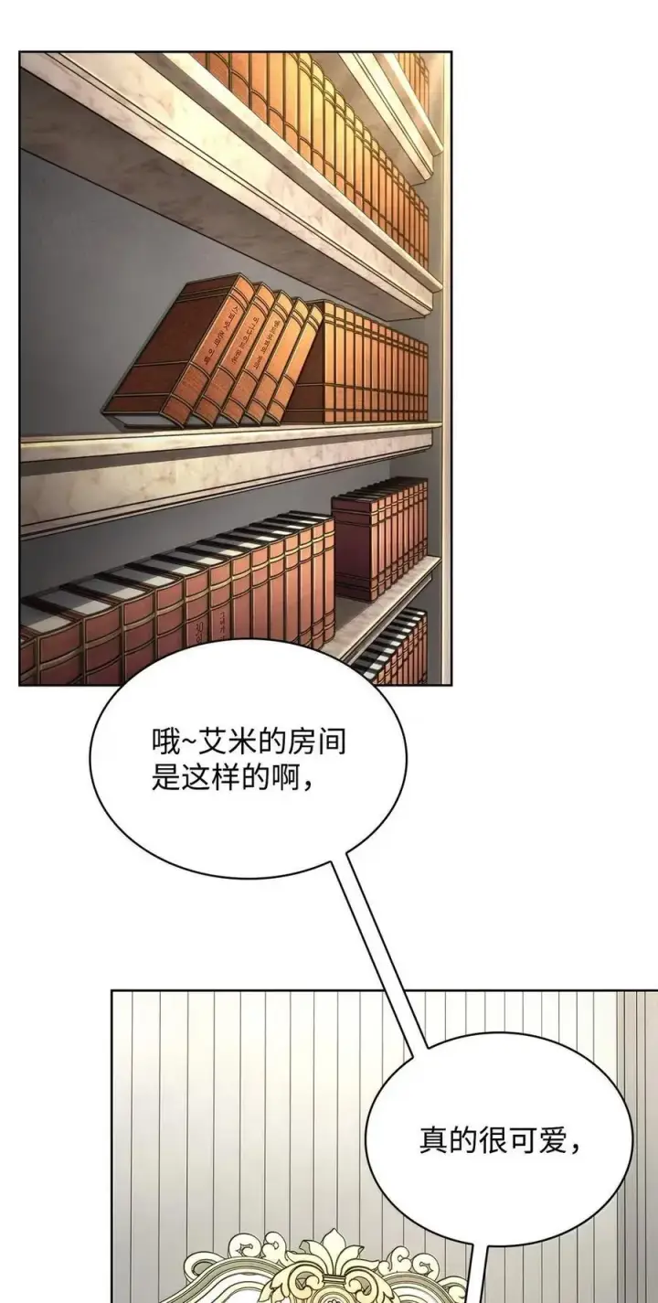 《无限魔法师》106 艾米的家人图67
