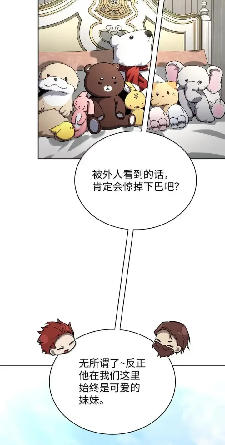 《无限魔法师》106 艾米的家人图68
