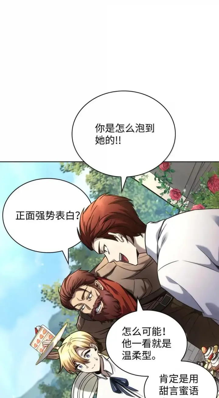 《无限魔法师》106 艾米的家人图70