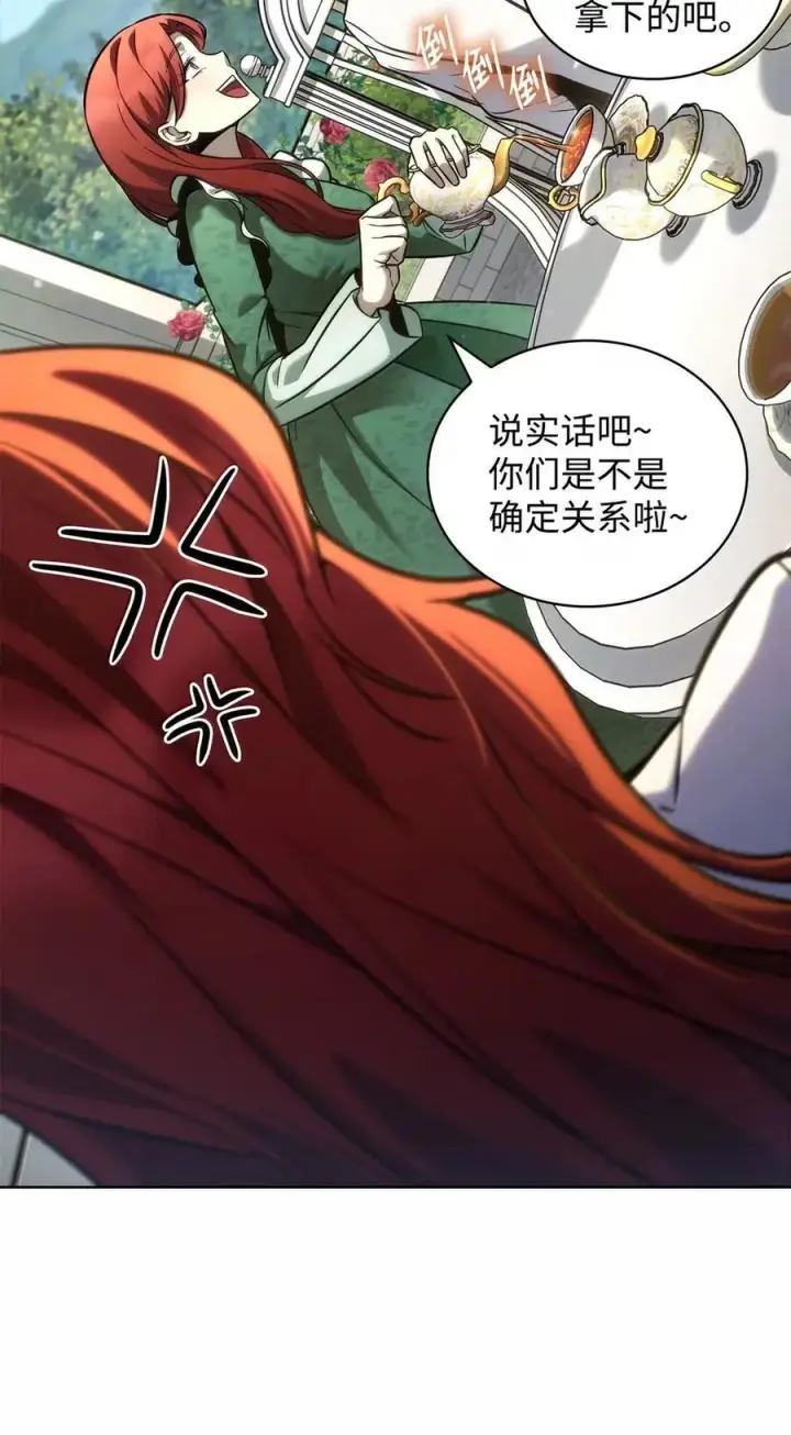 《无限魔法师》106 艾米的家人图71