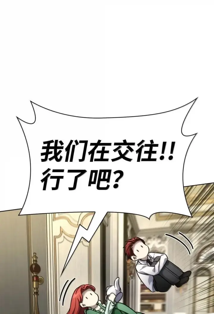 《无限魔法师》106 艾米的家人图72