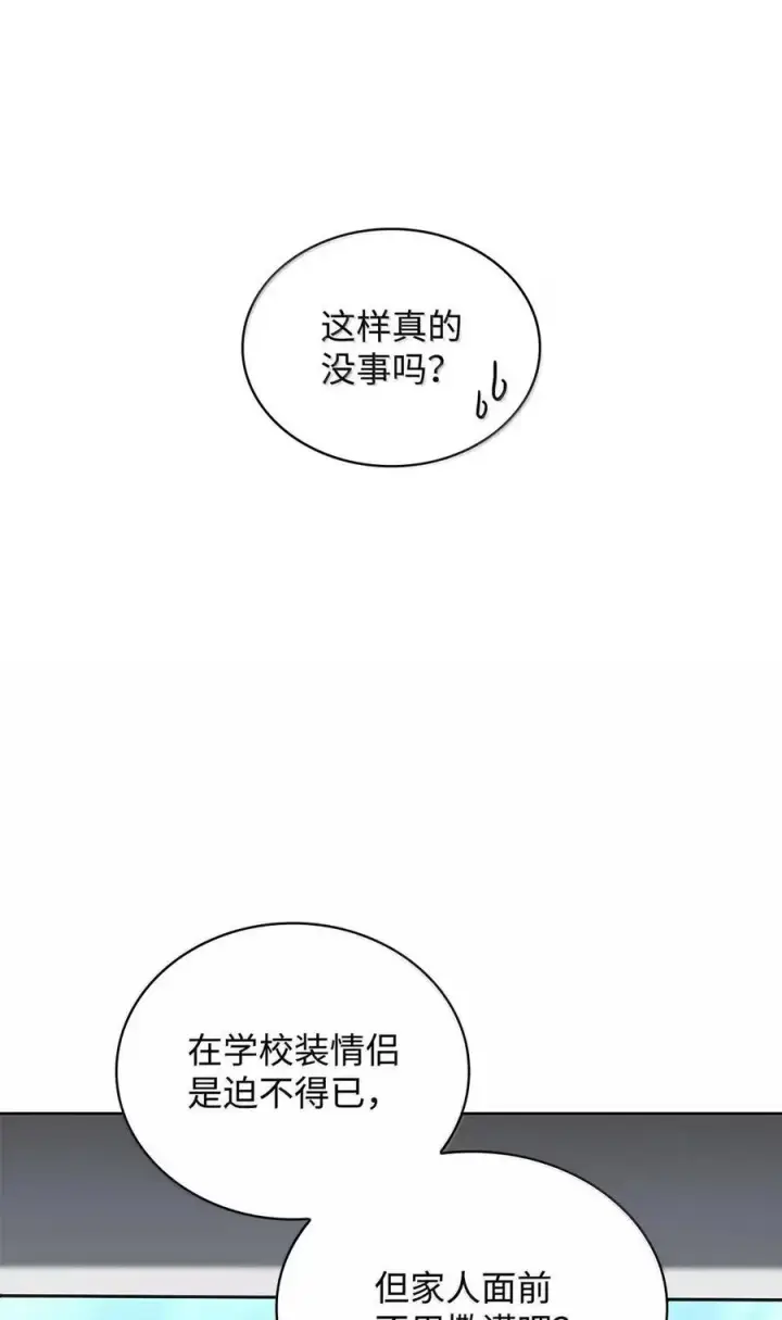 《无限魔法师》106 艾米的家人图76