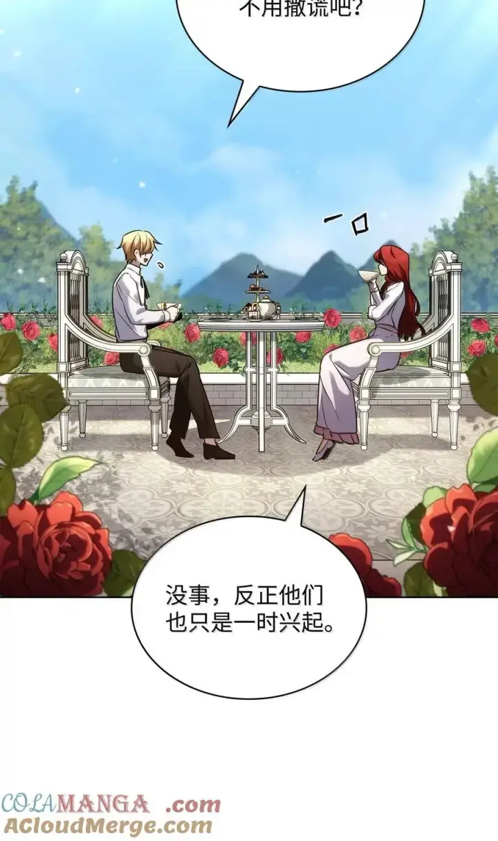 《无限魔法师》106 艾米的家人图77