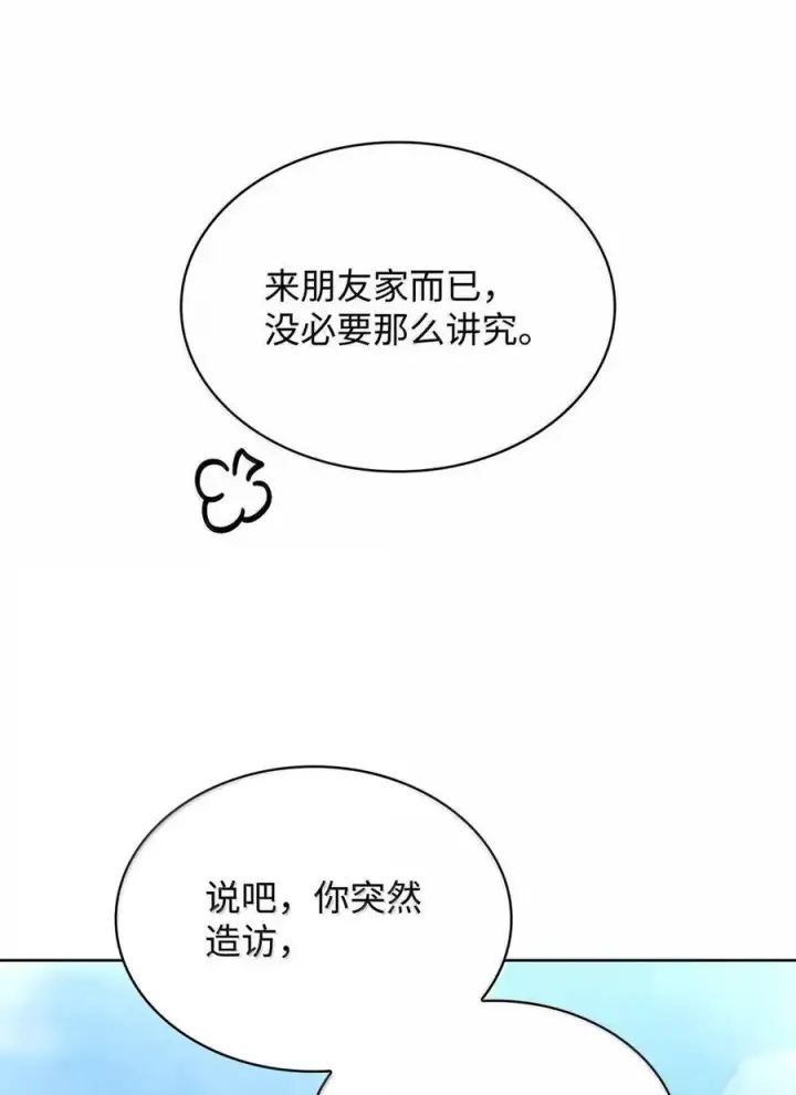 《无限魔法师》106 艾米的家人图79