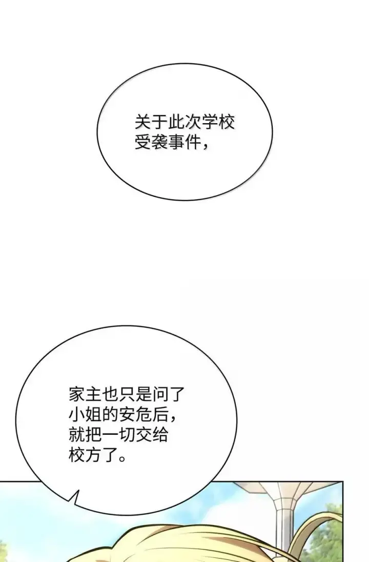 《无限魔法师》106 艾米的家人图8