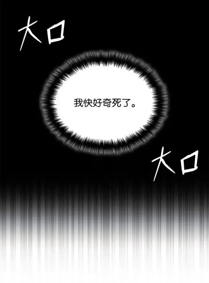 《无限魔法师》106 艾米的家人图82