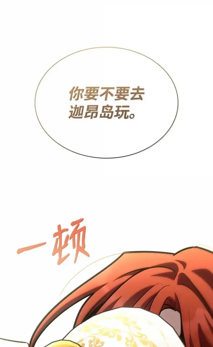《无限魔法师》106 艾米的家人图84