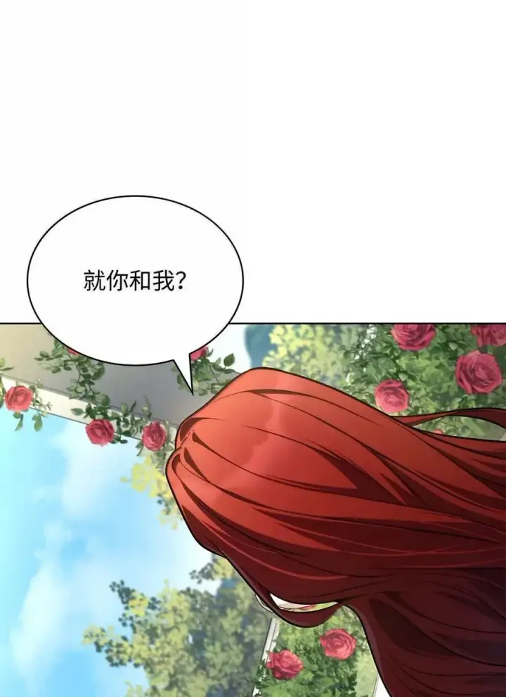 《无限魔法师》106 艾米的家人图86