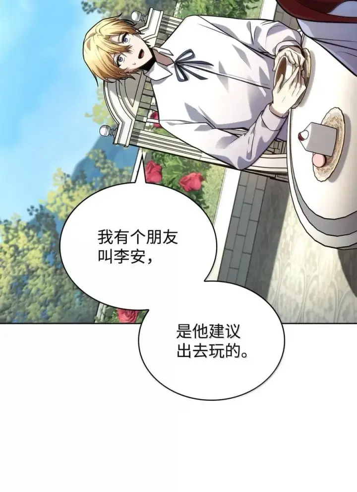 《无限魔法师》106 艾米的家人图87