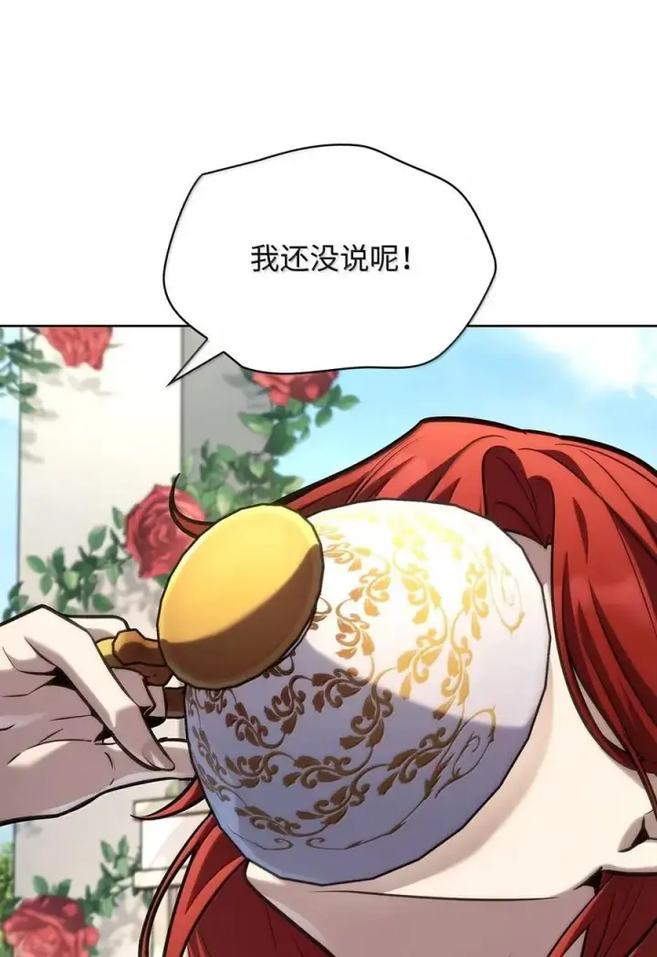 《无限魔法师》106 艾米的家人图90