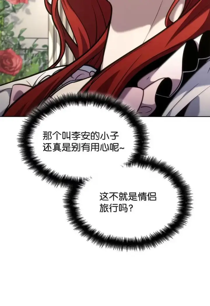 《无限魔法师》106 艾米的家人图91