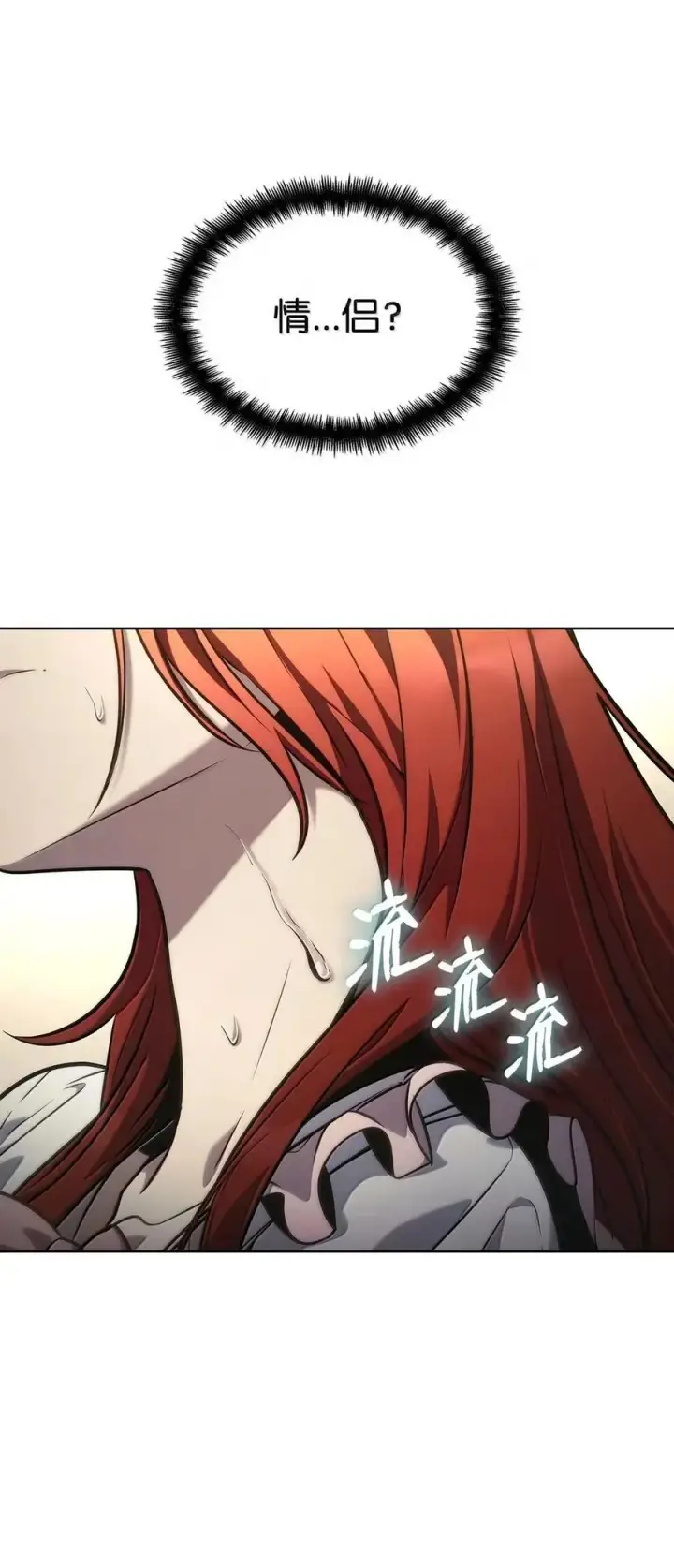 《无限魔法师》106 艾米的家人图92