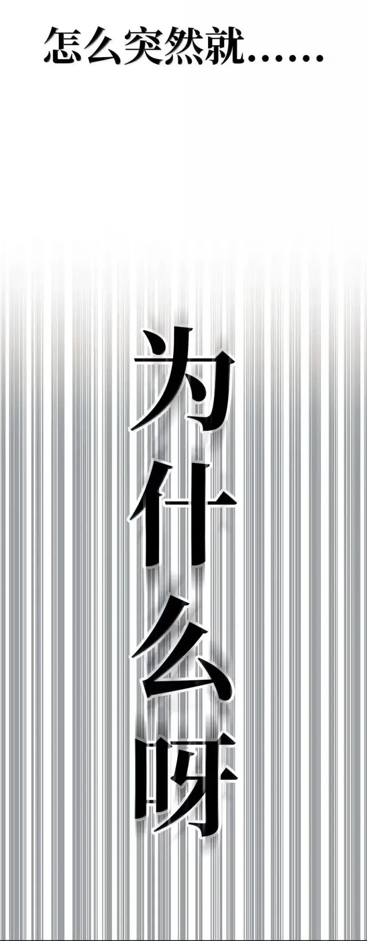 《无限魔法师》106 艾米的家人图96
