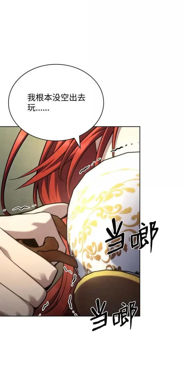 《无限魔法师》106 艾米的家人图99