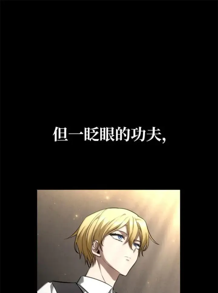 《无限魔法师》107 恐怖的成长图100