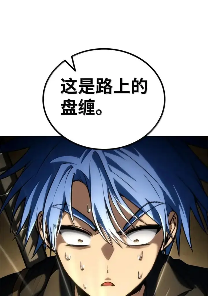 《无限魔法师》107 恐怖的成长图106