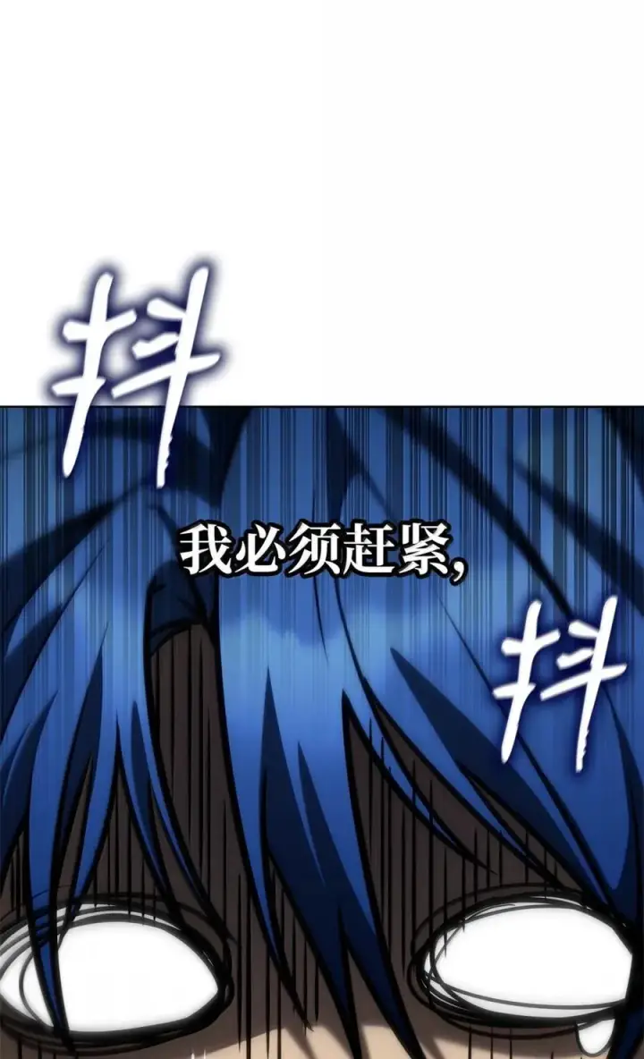 《无限魔法师》107 恐怖的成长图108