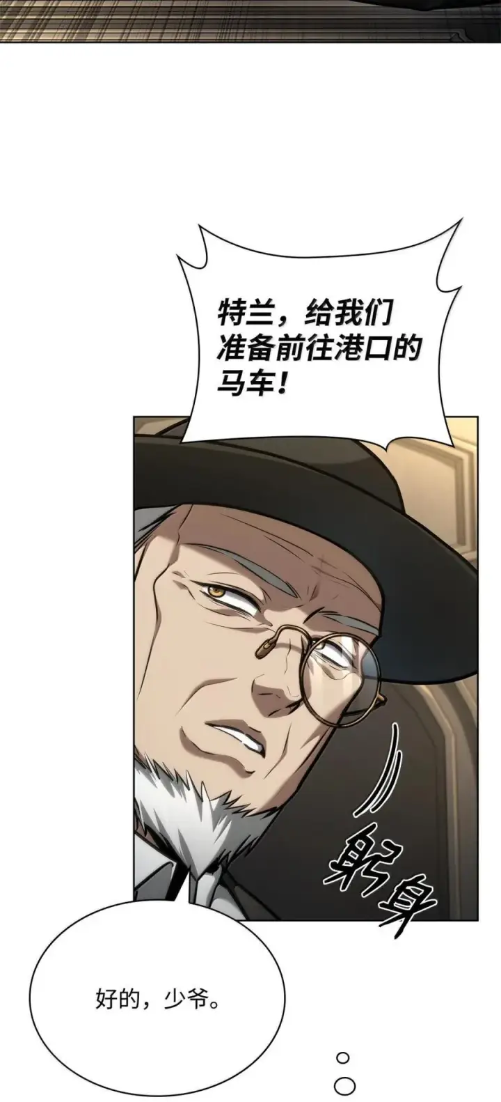 《无限魔法师》107 恐怖的成长图112