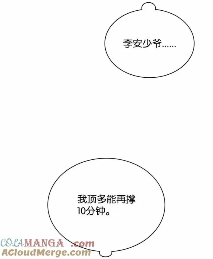 《无限魔法师》107 恐怖的成长图113