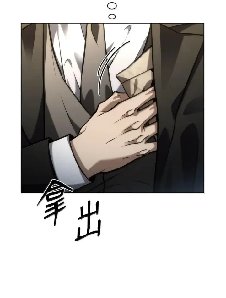 《无限魔法师》107 恐怖的成长图114
