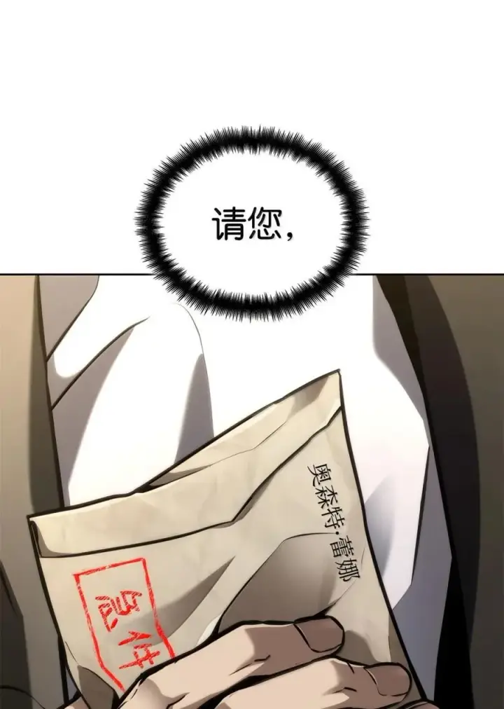《无限魔法师》107 恐怖的成长图115