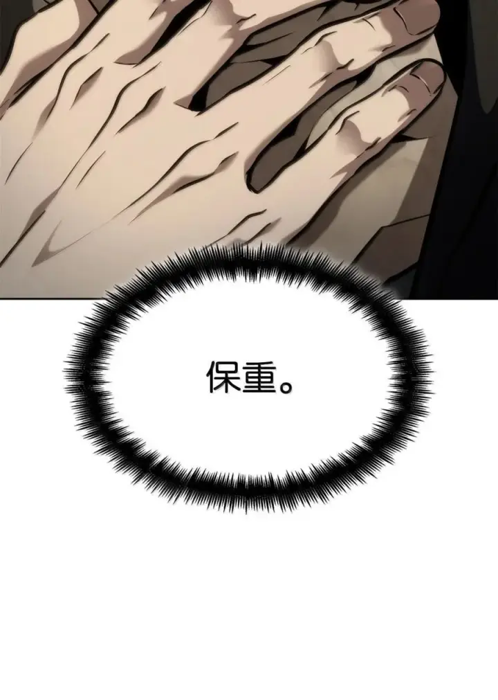 《无限魔法师》107 恐怖的成长图116