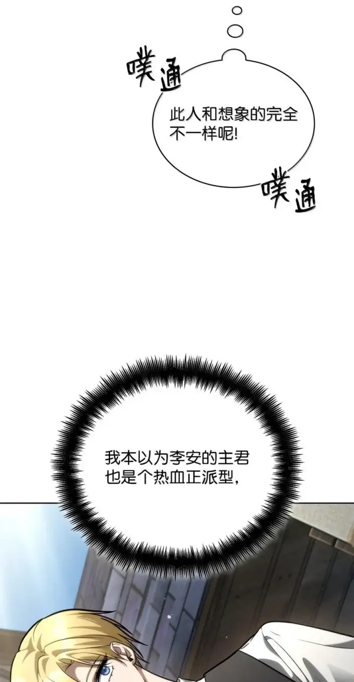 《无限魔法师》107 恐怖的成长图120