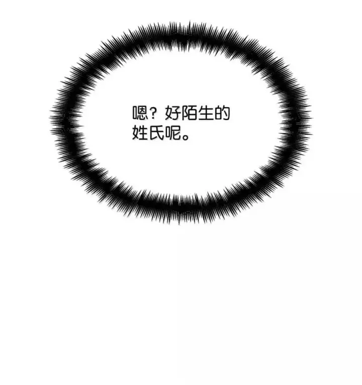 《无限魔法师》107 恐怖的成长图124