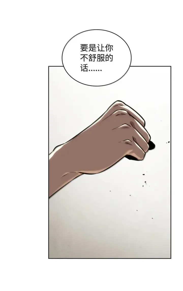 《无限魔法师》107 恐怖的成长图130