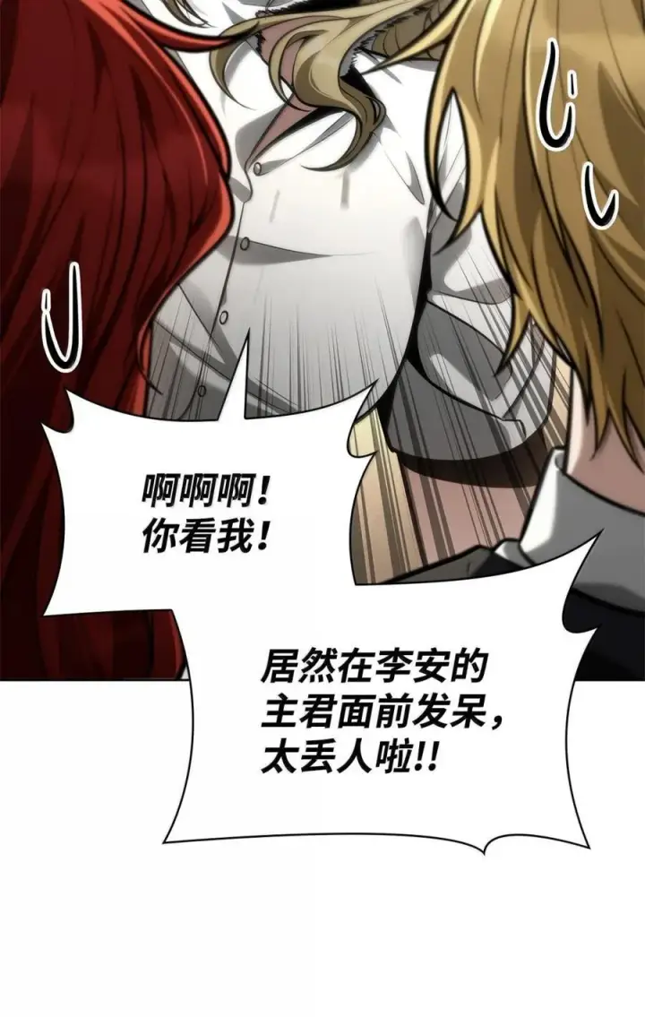 《无限魔法师》107 恐怖的成长图132