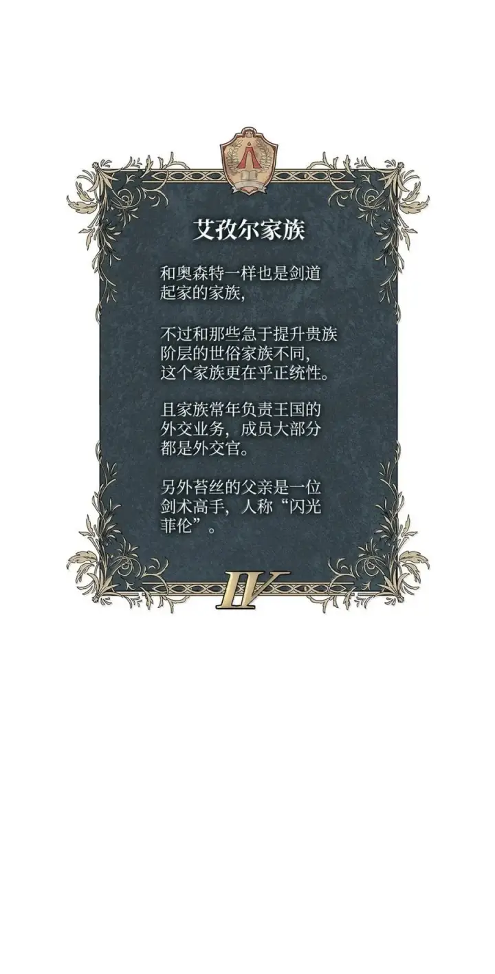 《无限魔法师》107 恐怖的成长图142
