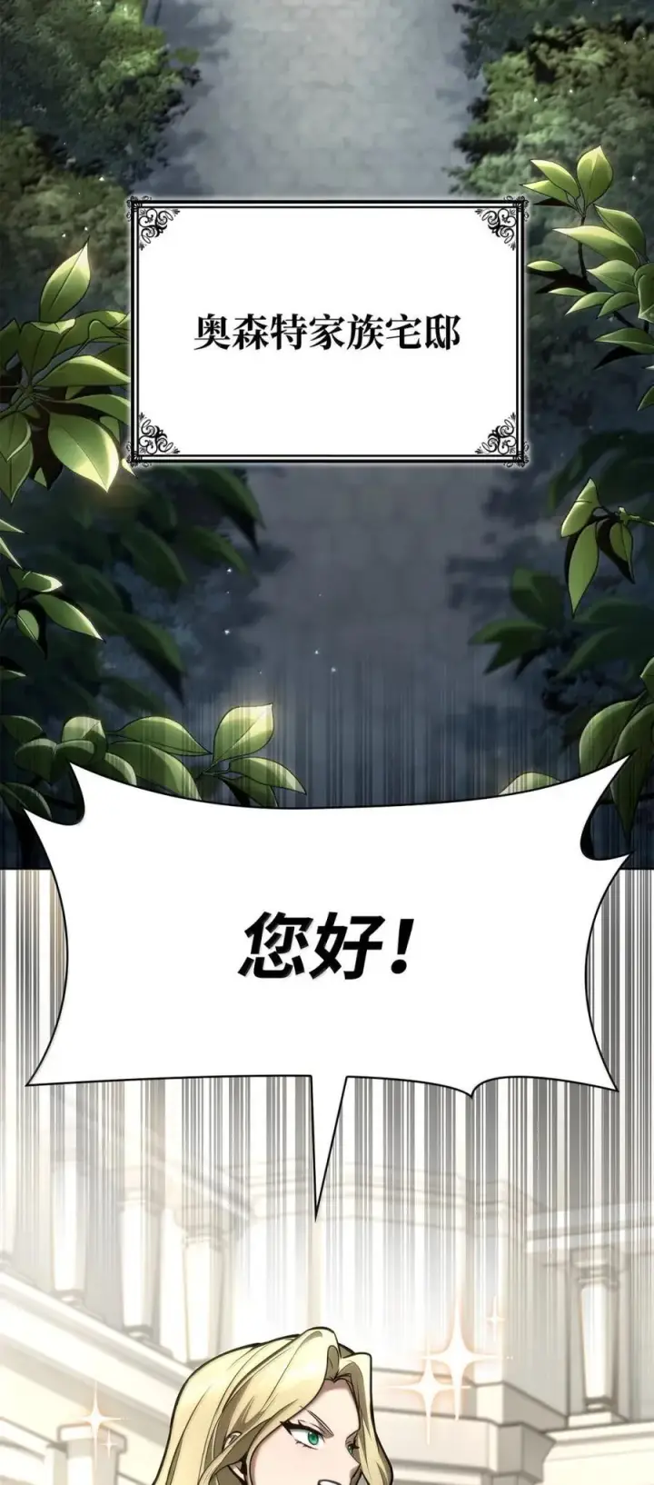 《无限魔法师》107 恐怖的成长图23
