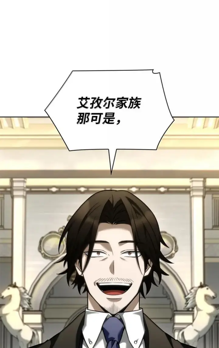 《无限魔法师》107 恐怖的成长图26