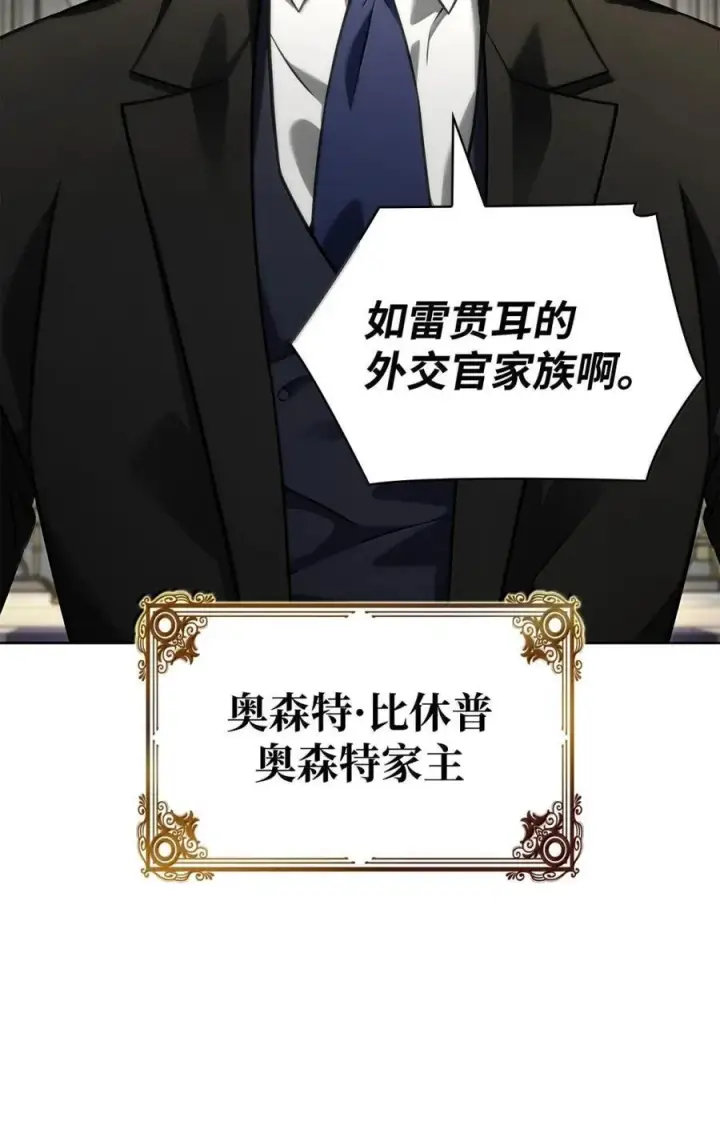 《无限魔法师》107 恐怖的成长图27