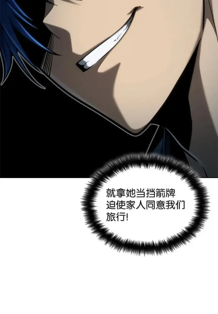 《无限魔法师》107 恐怖的成长图30